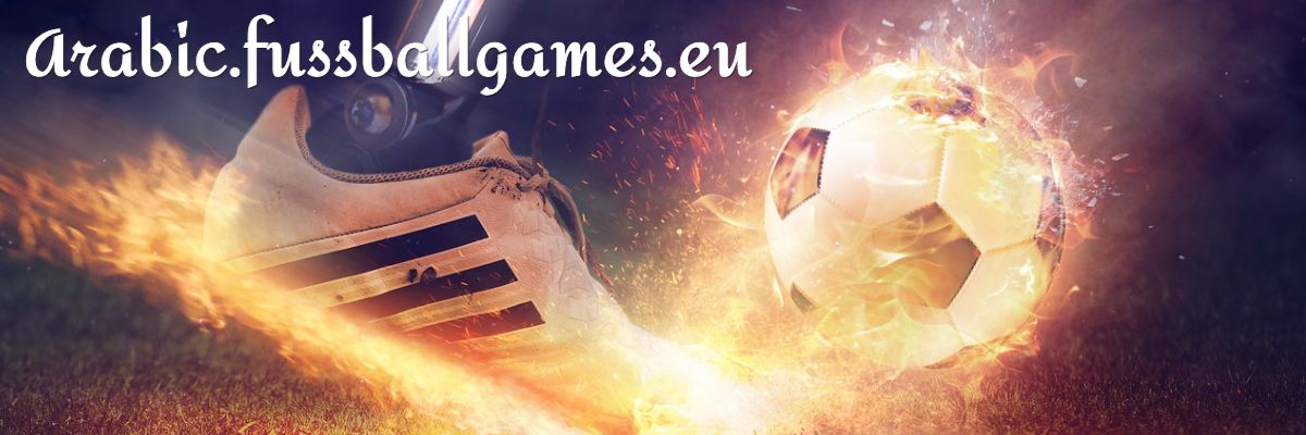 arabic.fussballgames.eu